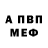 АМФЕТАМИН Розовый Debra Davenport