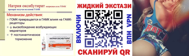 БУТИРАТ Butirat  Екатеринбург 