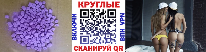 ЭКСТАЗИ 250 мг Екатеринбург