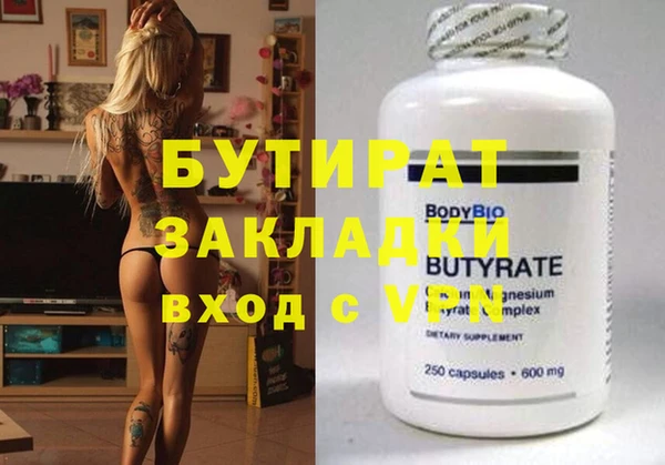 бутират Вязники